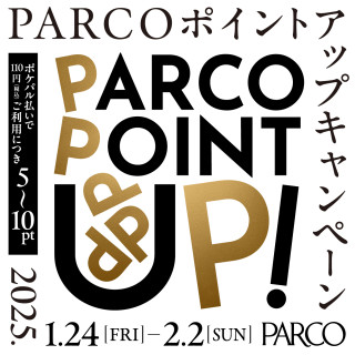 PARCO 포인트 업 캠페인(110엔당 5~10pt) 개최!